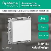 Выключатель 1-кл. AtlasDesign (сх. 1) 10AX механизм лотос SE