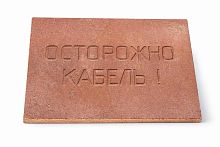 Плита для закрытия кабеля ПЗК "ОСТОРОЖНО КАБЕЛЬ" 360х480х16 красн. SPP 360