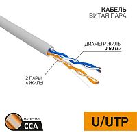 Кабель витая пара U/UTP кат.5E 2х2х24AWG solid CCA PVC сер. (м) PROCONNECT